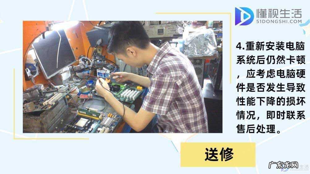 电脑玩游戏间歇性卡顿? 电脑玩游戏卡怎么办