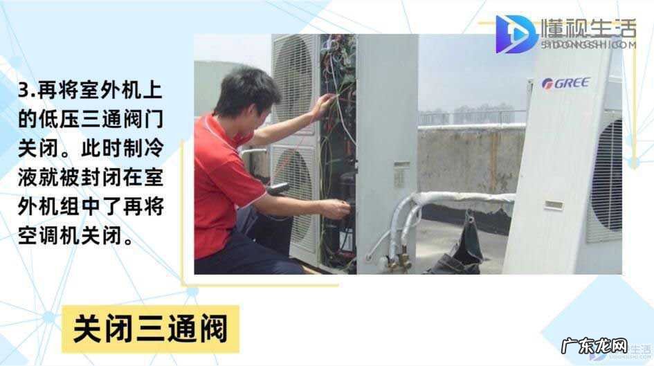 空调拆卸安装全过程? 如何拆空调