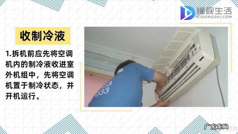 空调拆卸安装全过程? 如何拆空调