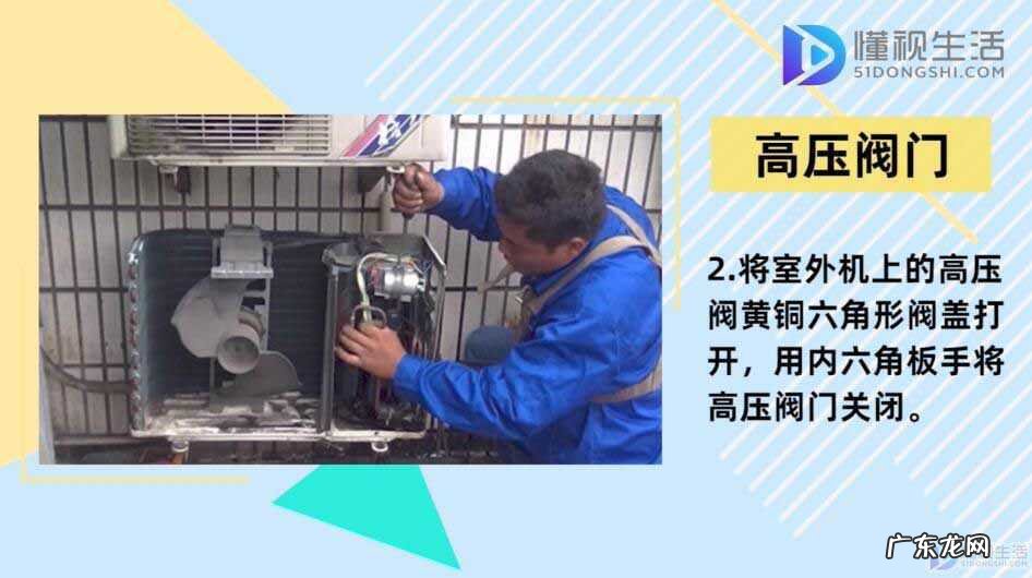 空调拆卸安装全过程? 如何拆空调