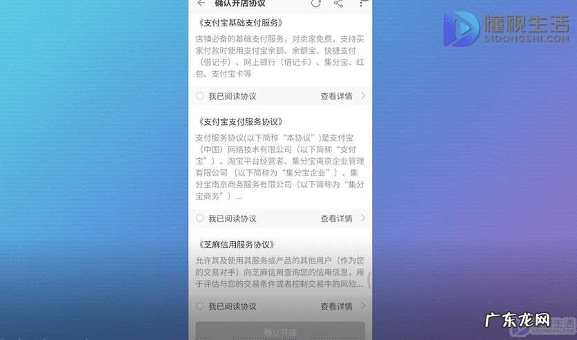 淘宝店铺转让价格表? 怎样开淘宝店