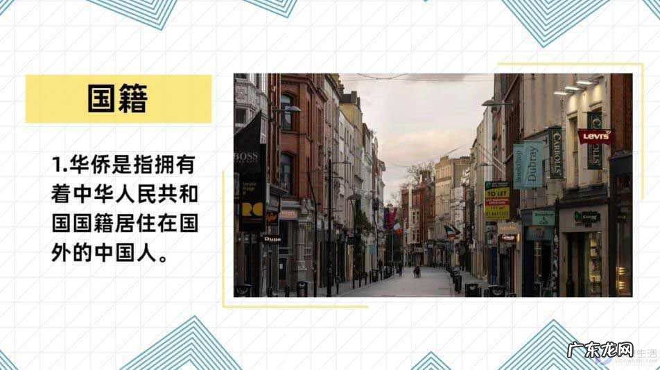 华人华侨华裔的区别? 华人和华侨的区别