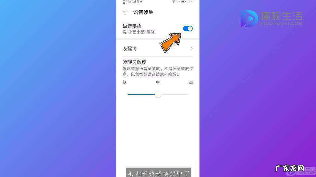 华为语音唤醒口令是啥? 华为手机有语音助手吗