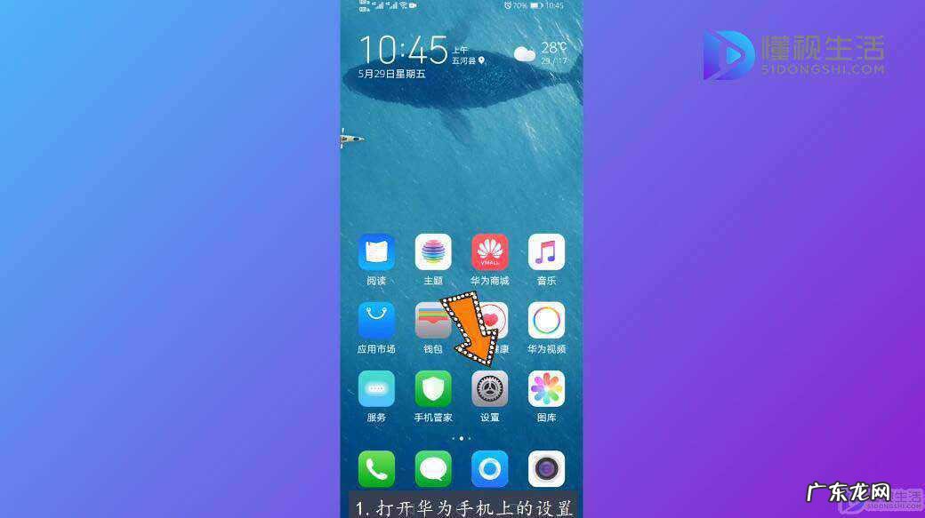 华为语音唤醒口令是啥? 华为手机有语音助手吗