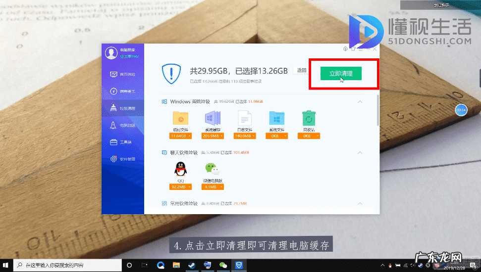 电脑太卡如何彻底清理? 电脑垃圾怎么清理