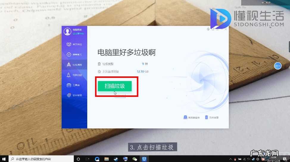 电脑太卡如何彻底清理? 电脑垃圾怎么清理