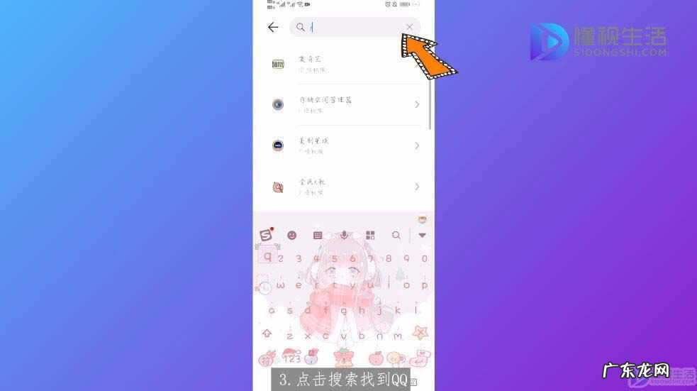 华为手机怎么边打游戏边聊天? qq悬浮窗口在哪打开