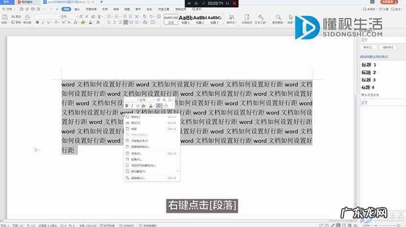 excel表格行距怎么设置？ 行距怎么设置