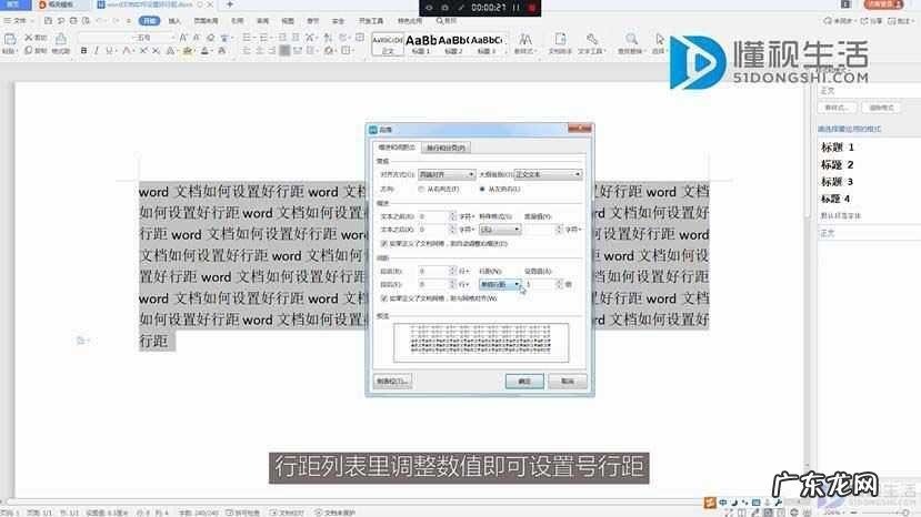 excel表格行距怎么设置？ 行距怎么设置