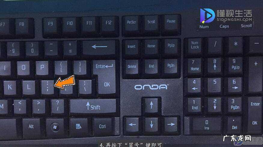 电脑标点符号快捷大全？ 电脑冒号怎么打