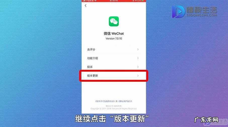 微信怎么升级最新版本？ 如何更新微信