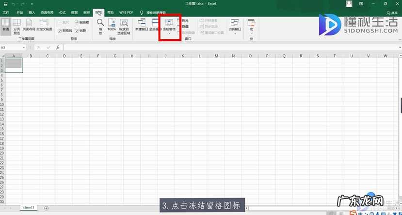 excel怎么固定表头5行？ excel表头固定