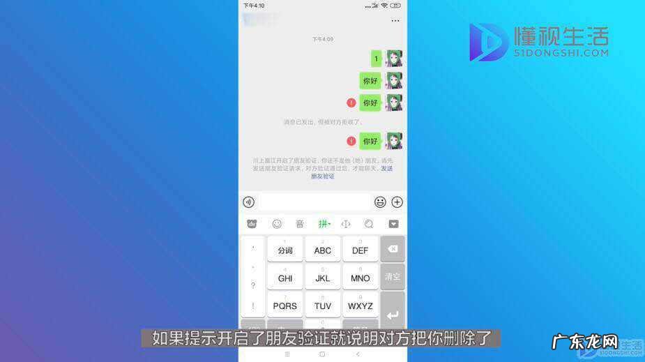 微信单方面删除好友悄悄加回? 微信如何知道对方是否删除自己