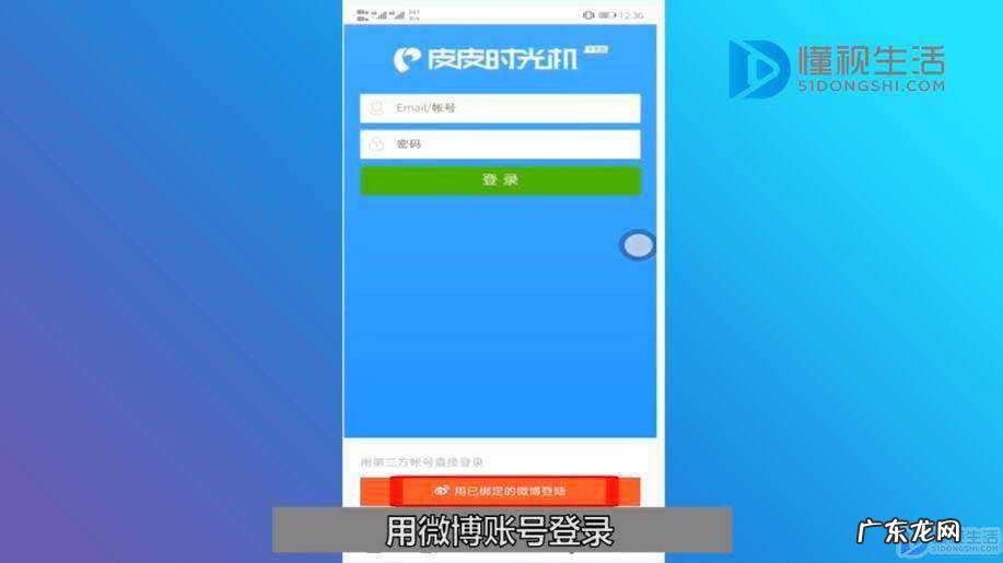 微博app定时发送? 微博定时发送怎么设置