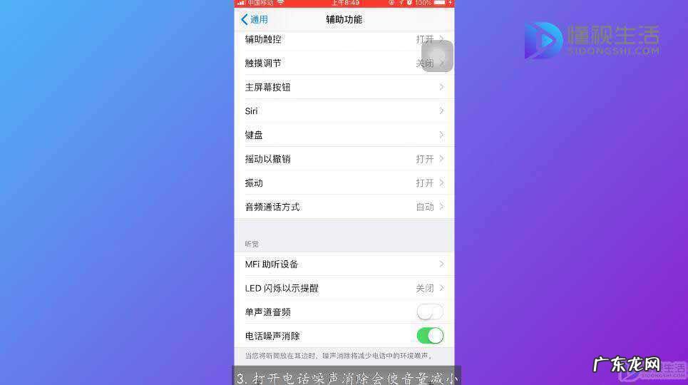 iphone通话完全无声音？ 苹果手机通话声音小怎么办