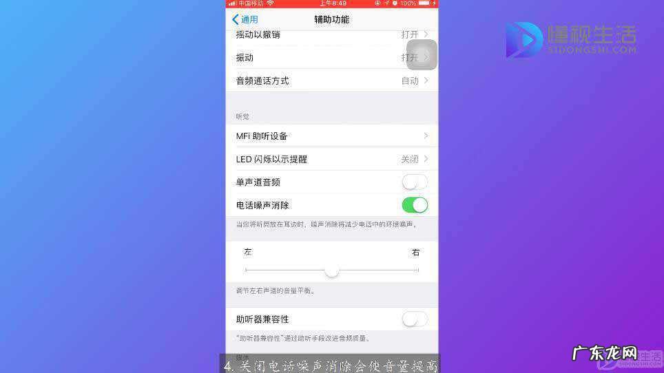 iphone通话完全无声音？ 苹果手机通话声音小怎么办