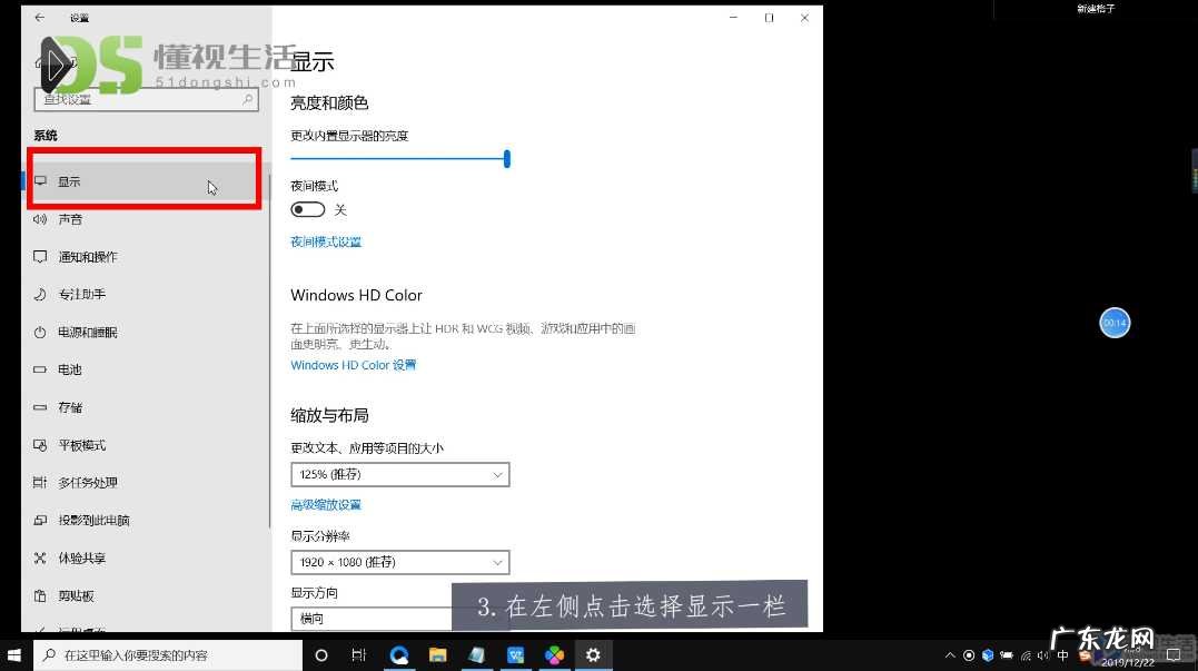 台式机调亮度按f几? 台式电脑亮度怎么调
