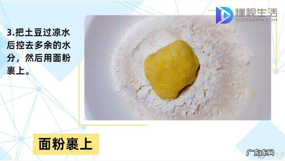 学做炸土豆？ 炸土豆怎么做