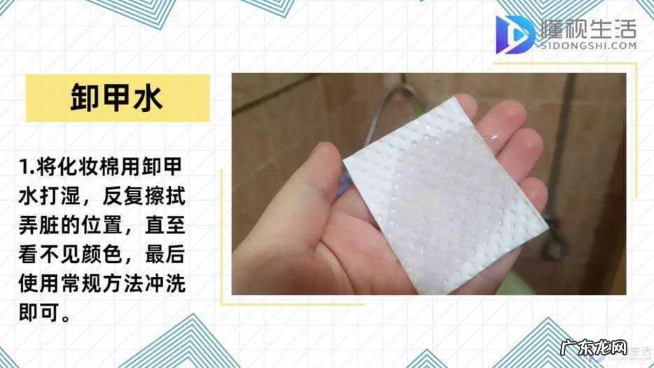 衣服上指甲油怎么洗掉小窍门简单? 指甲油弄衣服上怎么洗