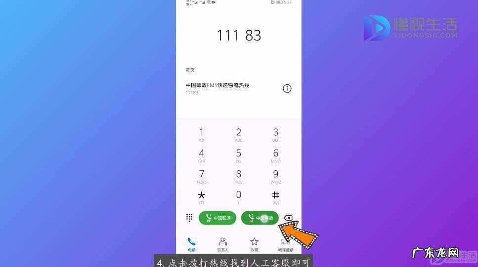 邮政11183和11185区别？ ems电话怎么转人工