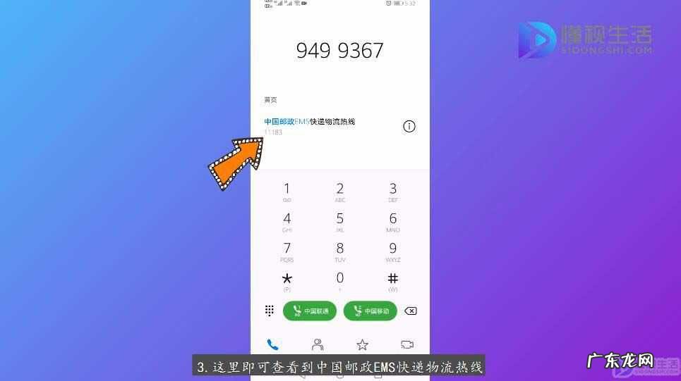 邮政11183和11185区别？ ems电话怎么转人工
