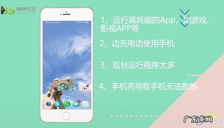 如何解决手机发烫? 手机发热是怎么回事