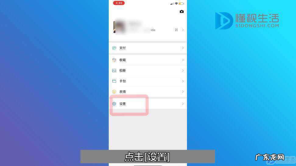 微信怎么拍一拍别人? 微信拍拍你怎么弄