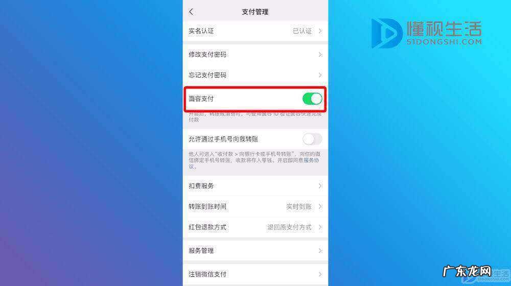 怎么不用人脸删除账单? 删除账单要人脸识别怎么解除