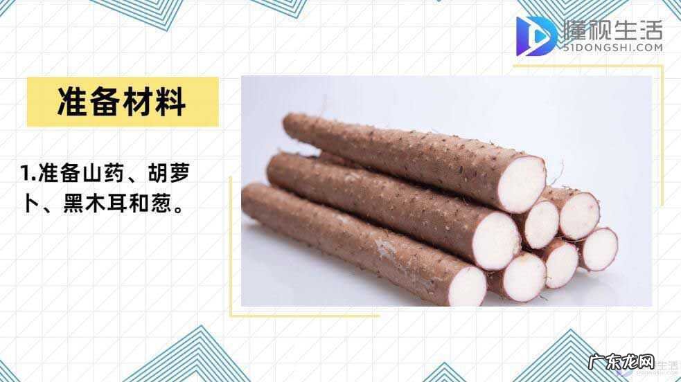 清炒山药怎么做？ 山药怎么做