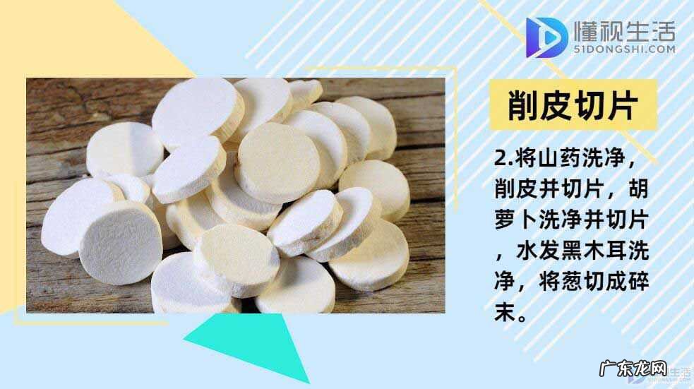清炒山药怎么做？ 山药怎么做