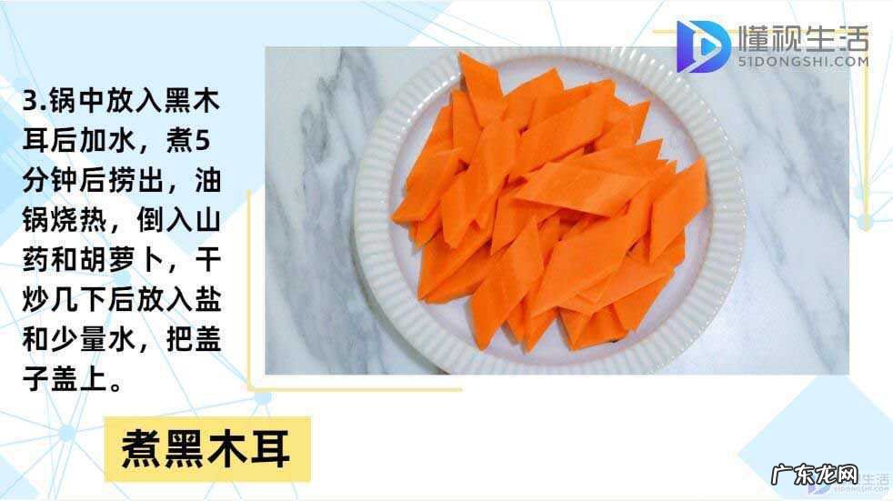 清炒山药怎么做？ 山药怎么做