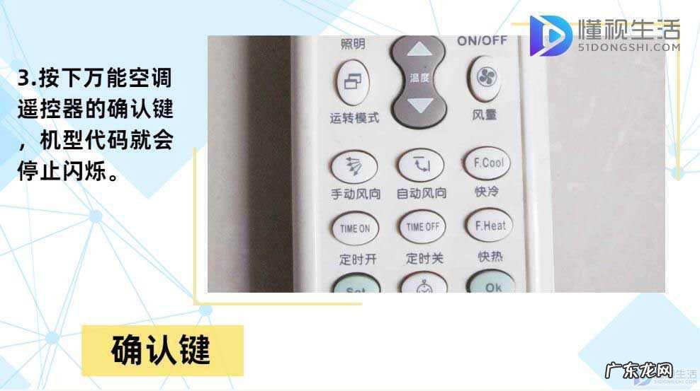 6000合1万能空调遥控器? 万能空调遥控器怎么用