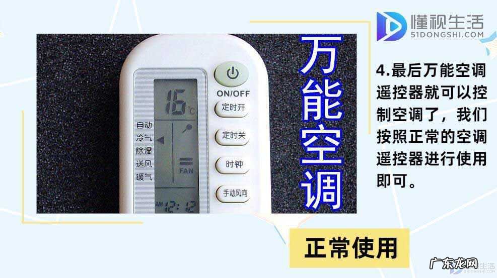 6000合1万能空调遥控器? 万能空调遥控器怎么用
