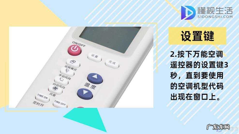 6000合1万能空调遥控器? 万能空调遥控器怎么用