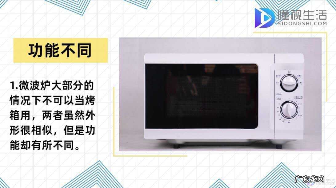 微波炉和烤箱区别？ 微波炉可以当烤箱用吗