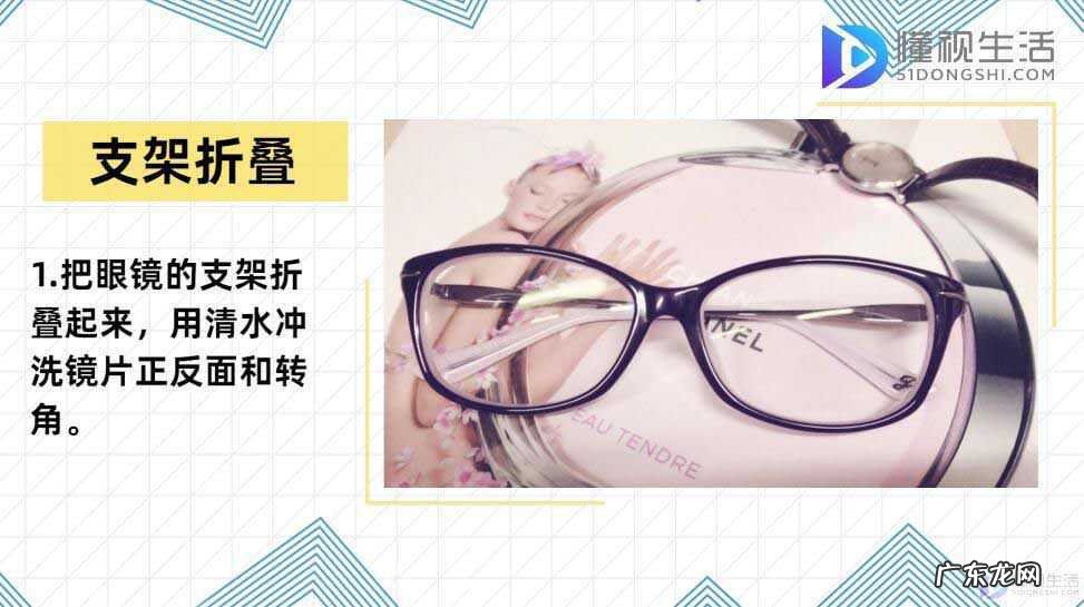 眼镜框缝隙绿霉怎么洗? 眼镜怎么清洗