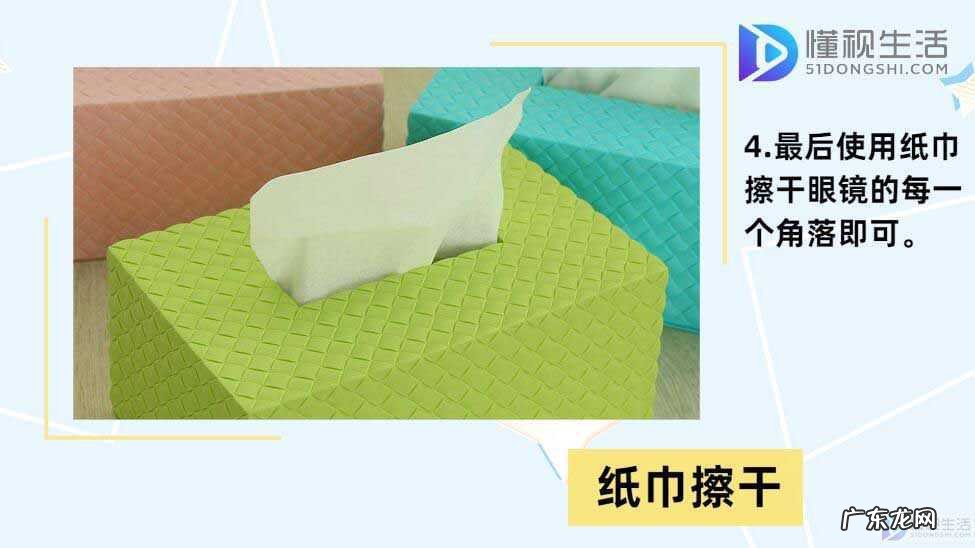 眼镜框缝隙绿霉怎么洗? 眼镜怎么清洗