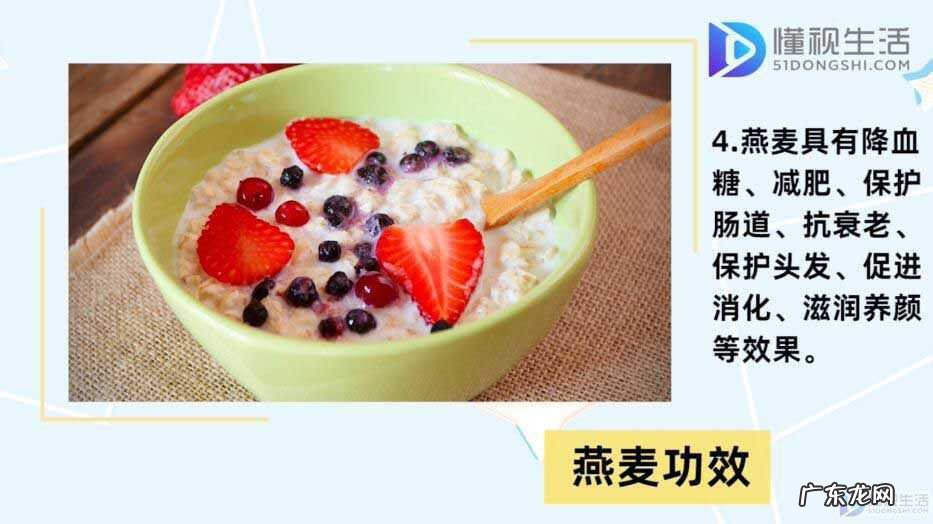 早餐长期吃燕麦的坏处？ 燕麦是什么