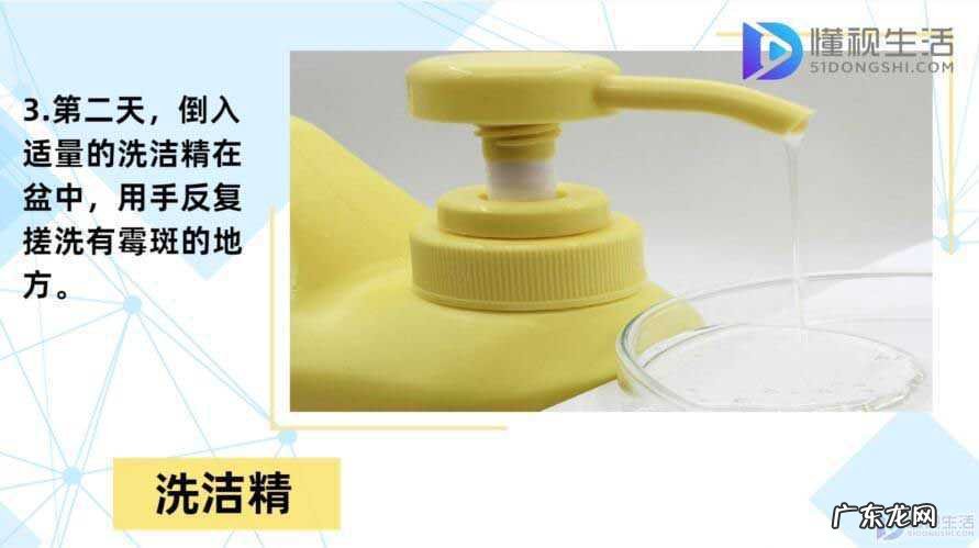 衣服上大量霉点怎么洗? 衣服发霉怎么洗掉霉斑