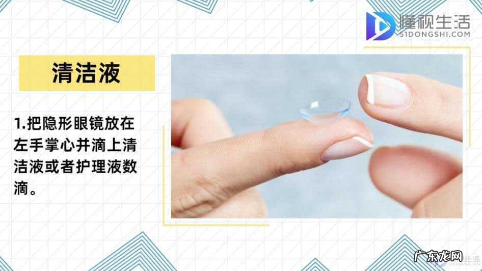 隐形眼镜多久清洗一次? 隐形眼镜怎么清洗