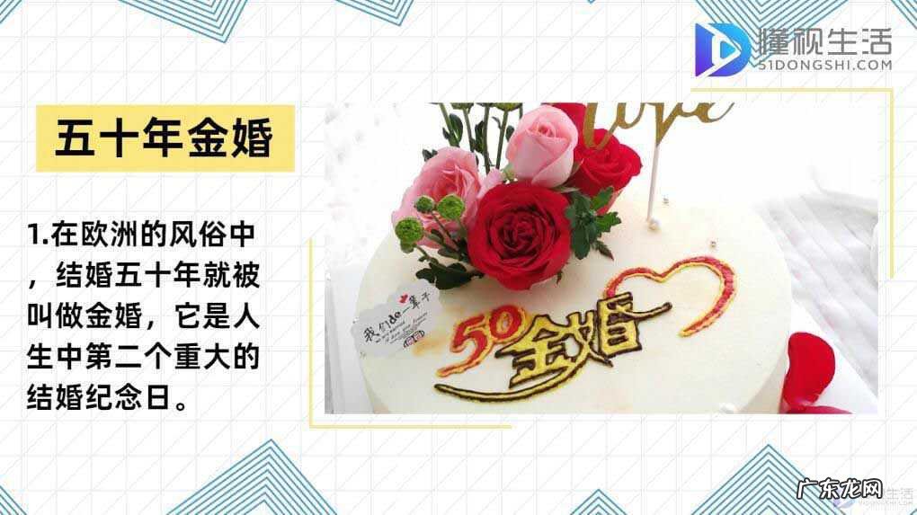 20年30年40年50年都是什么婚？ 金婚银婚是多少年