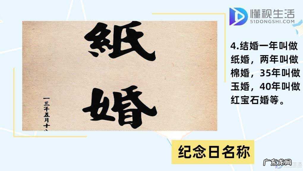 20年30年40年50年都是什么婚？ 金婚银婚是多少年