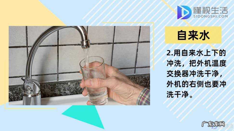 空调外机用水冲洗视频？ 空调外机怎样清洗