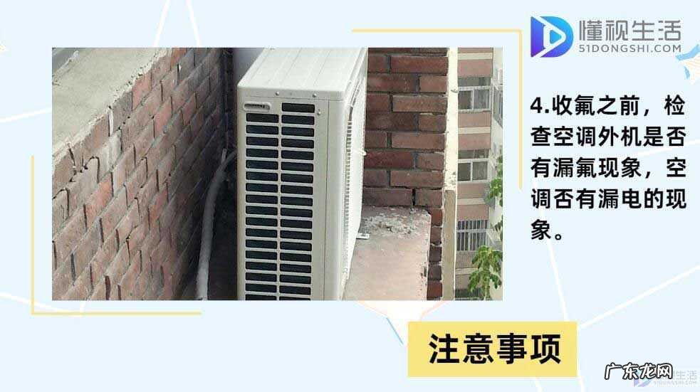 家用空调移机怎样收氟? 空调怎样收氟