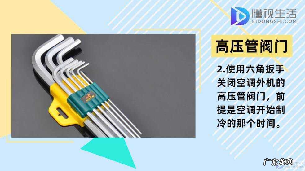 家用空调移机怎样收氟? 空调怎样收氟