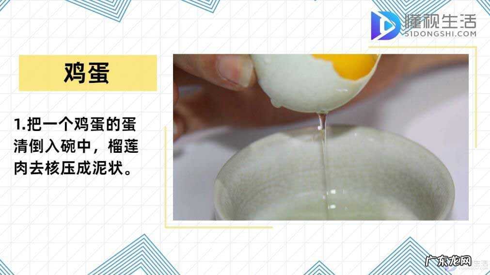 榴莲酥的简单做法? 榴莲酥怎么做