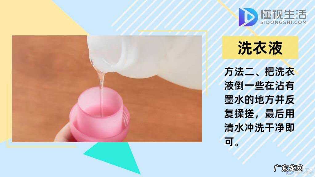 黑色中性笔油怎么洗掉？ 墨水弄到衣服上怎么洗