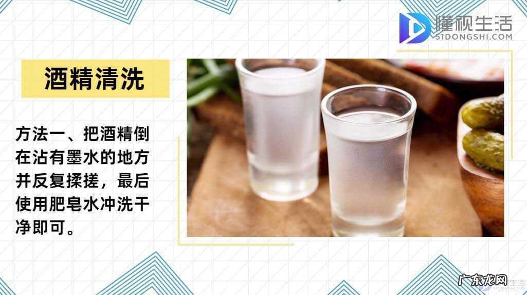 黑色中性笔油怎么洗掉？ 墨水弄到衣服上怎么洗