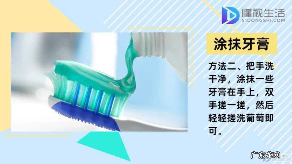 洗葡萄用盐还是面粉好？ 葡萄怎么洗才干净