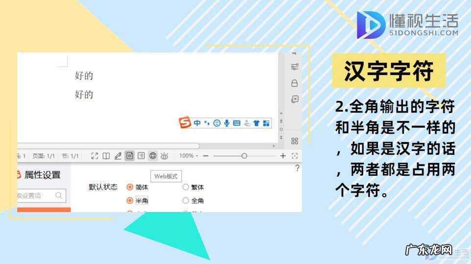 电脑全角和半角怎么切换? 全角和半角的区别